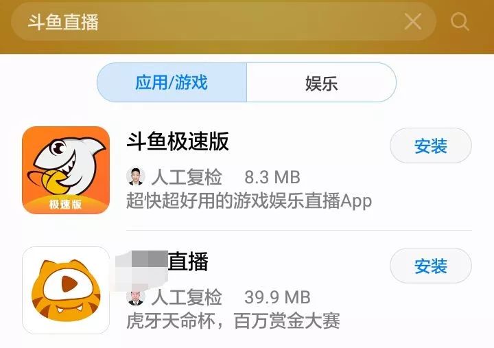 资讯6点档|斗鱼APP悄然下架;疑似小米MIX 3/小米LEX通过3C认证