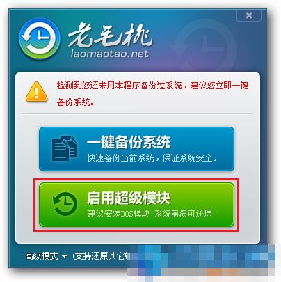 系统还原哪个好用?6款好用的系统还原软件推荐