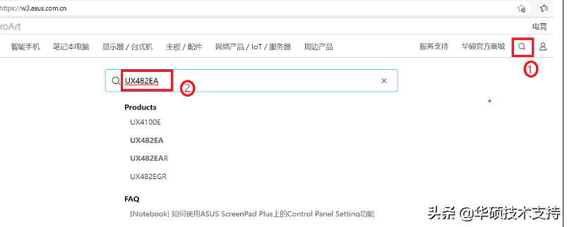如何在华硕官网查询电脑有没有支持触控笔功能