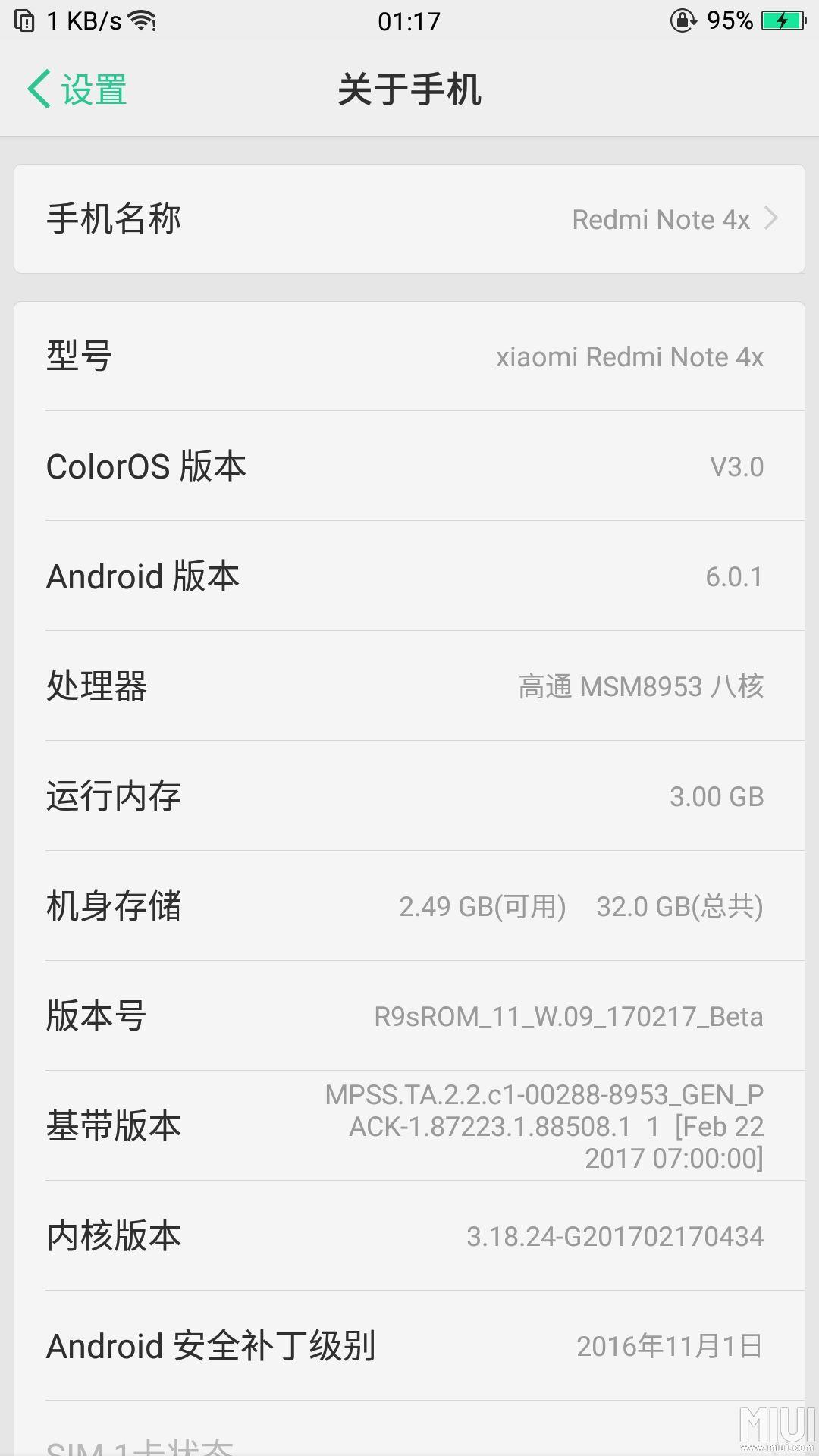 小编和基友测评红米note4x刷机包