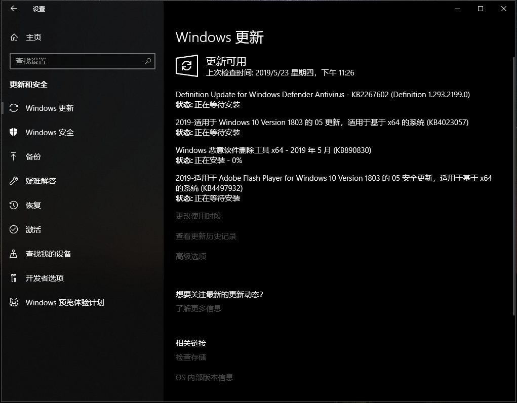 利用WIN10易升升级WIN10的方法