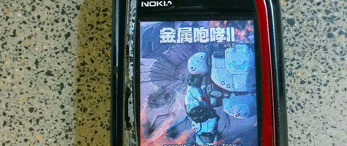 树叶形设计而成为一代经典 - NOKIA 诺基亚 7610