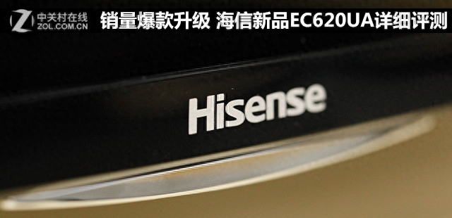 2016爆款升级 海信新品55吋4K电视评测