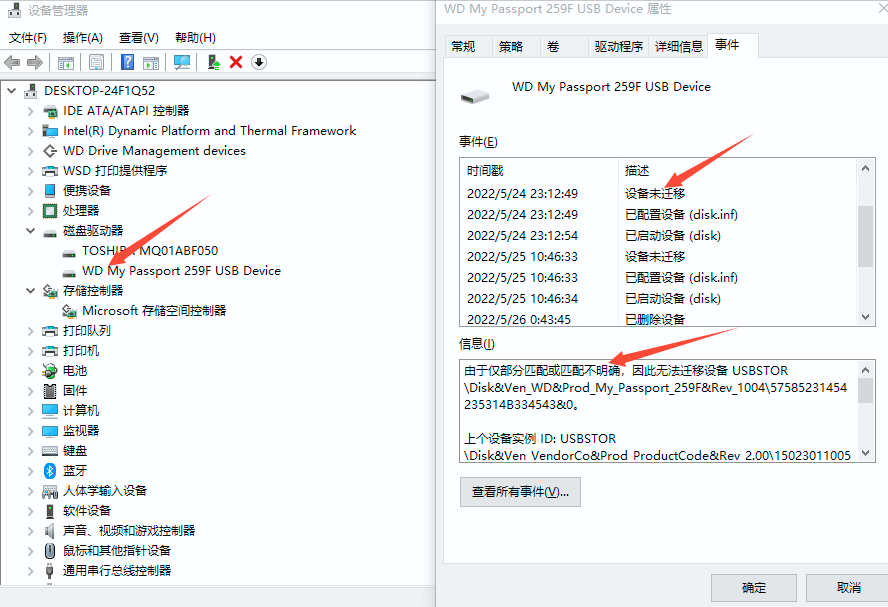 Win10电脑插上硬盘不显示怎么回事（硬盘插上一直响是怎么回事）