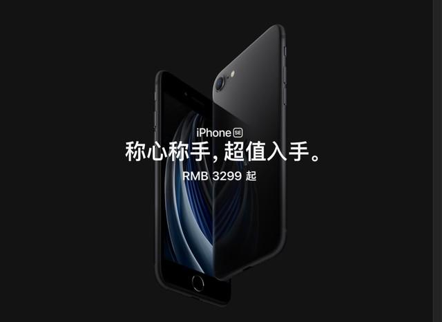iPhone SE卖得那么好,原来买的都是这些人