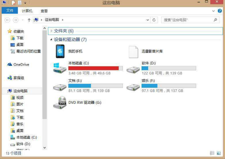 大明:电脑C盘满了变成红色了怎么清理?