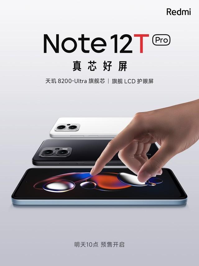 高刷满配 LCD 屏幕,Redmi Note 12T Pro 发布,搭载天玑 8200-Ultra