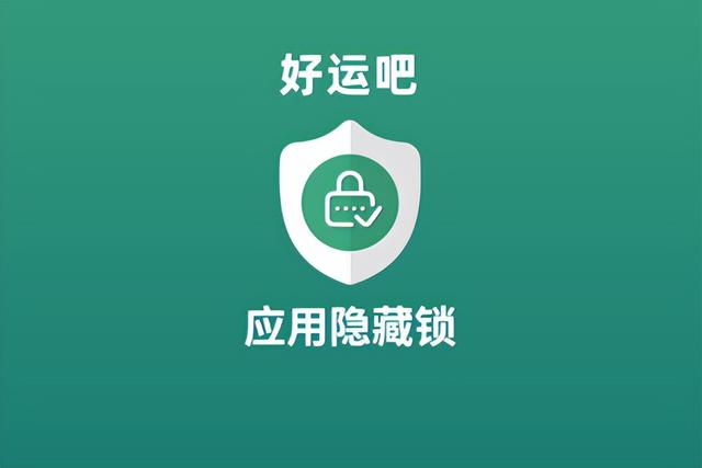 微信怎么防止别人查看聊天记录（微信好友怎么加密聊天）