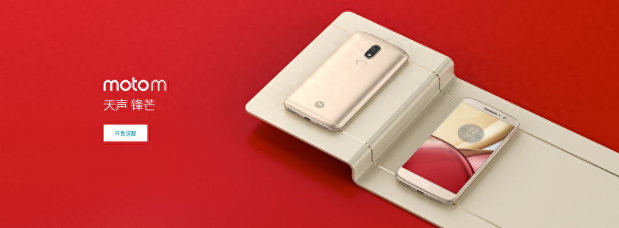 首发Helio P15 国行版Moto M正式发布