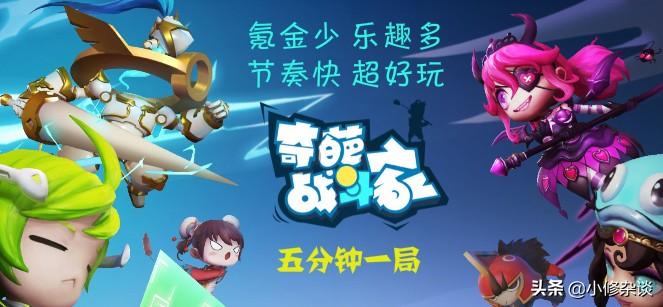 奇葩战斗家1000钻石兑换码（奇葩战斗家免费领钻石）