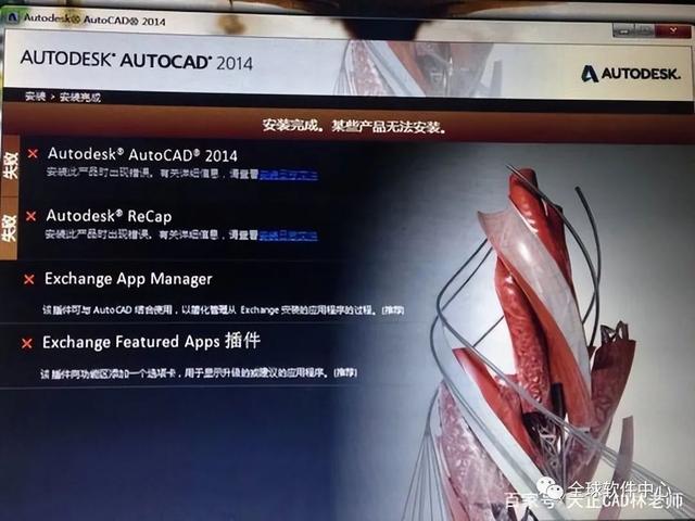 win7系统cad2014安装失败怎么回事（win7安装cad2014没反应）