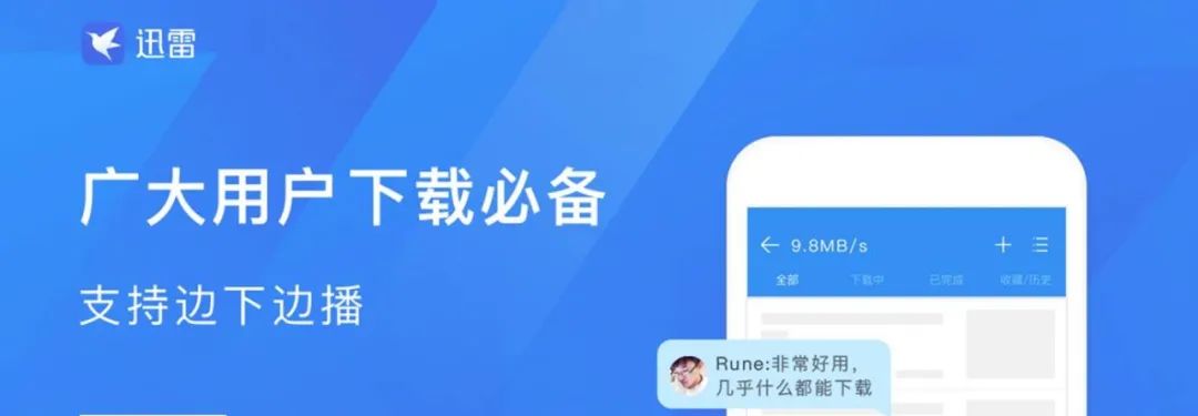 小科普 | 你用手机下片嘛？细数手机上的下载器