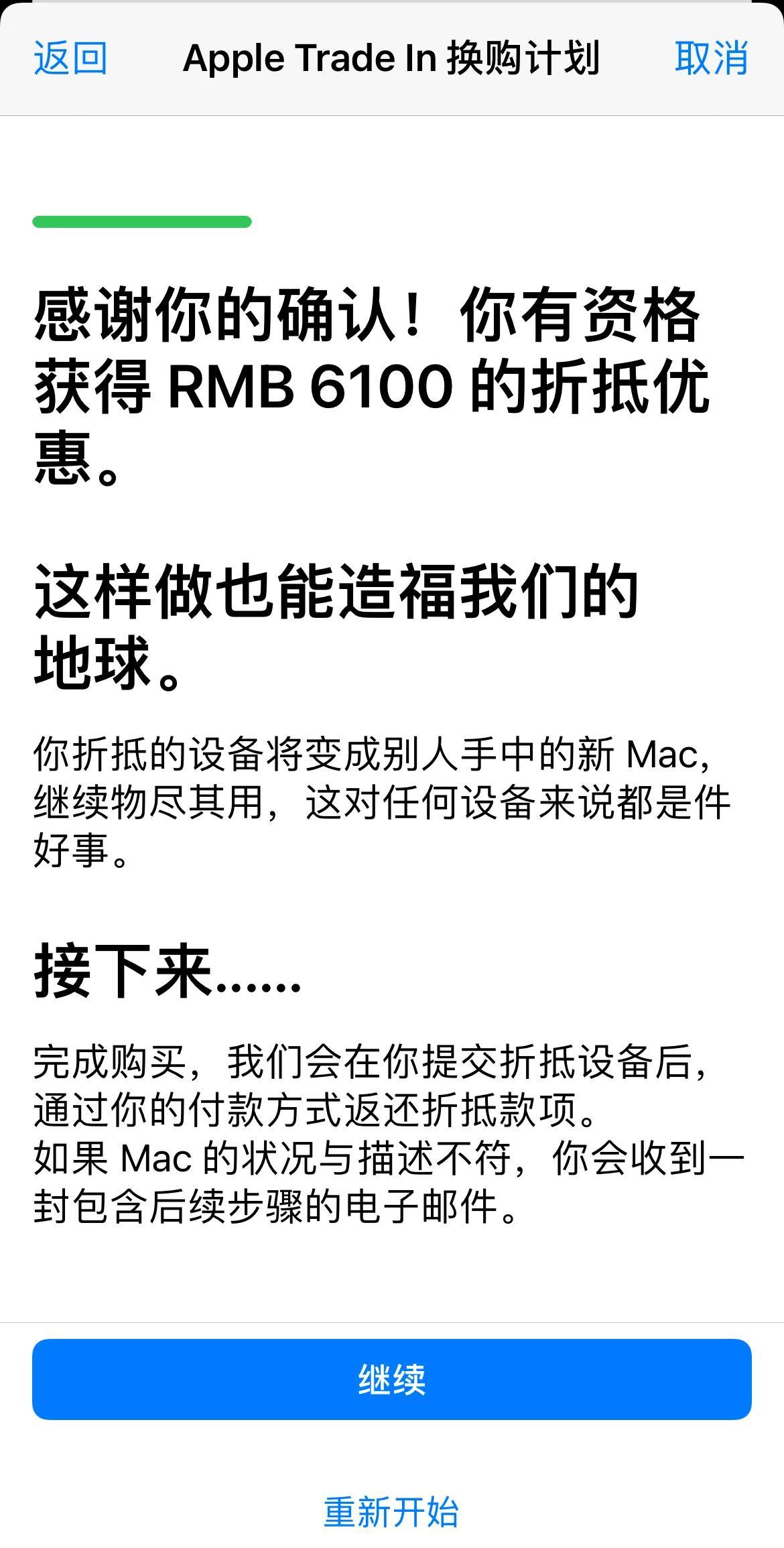 二手MACBOOK什么价格买合适？
