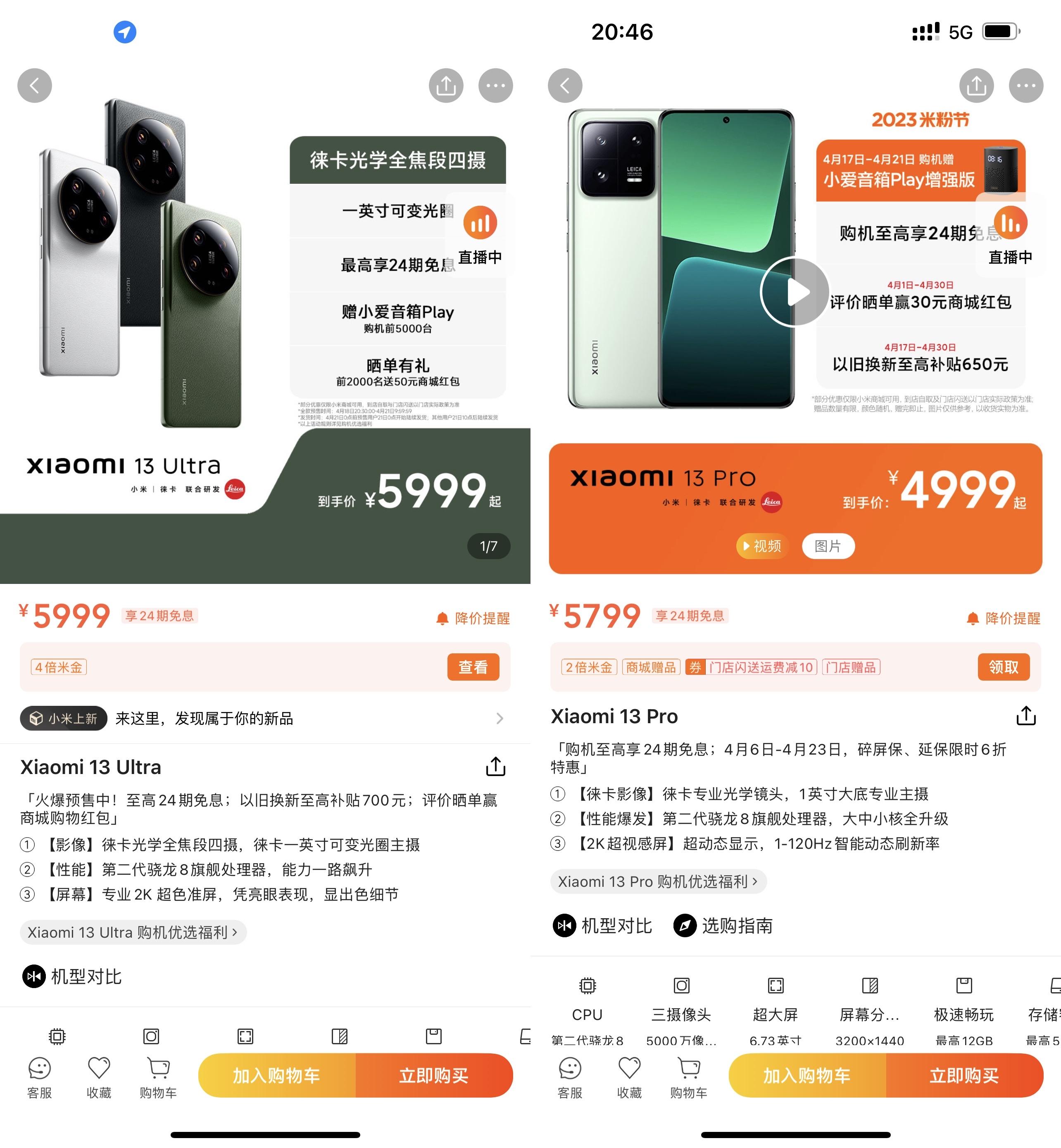 差价只有200，为什么我不建议买小米13 Pro，13 Ultra它不香吗？