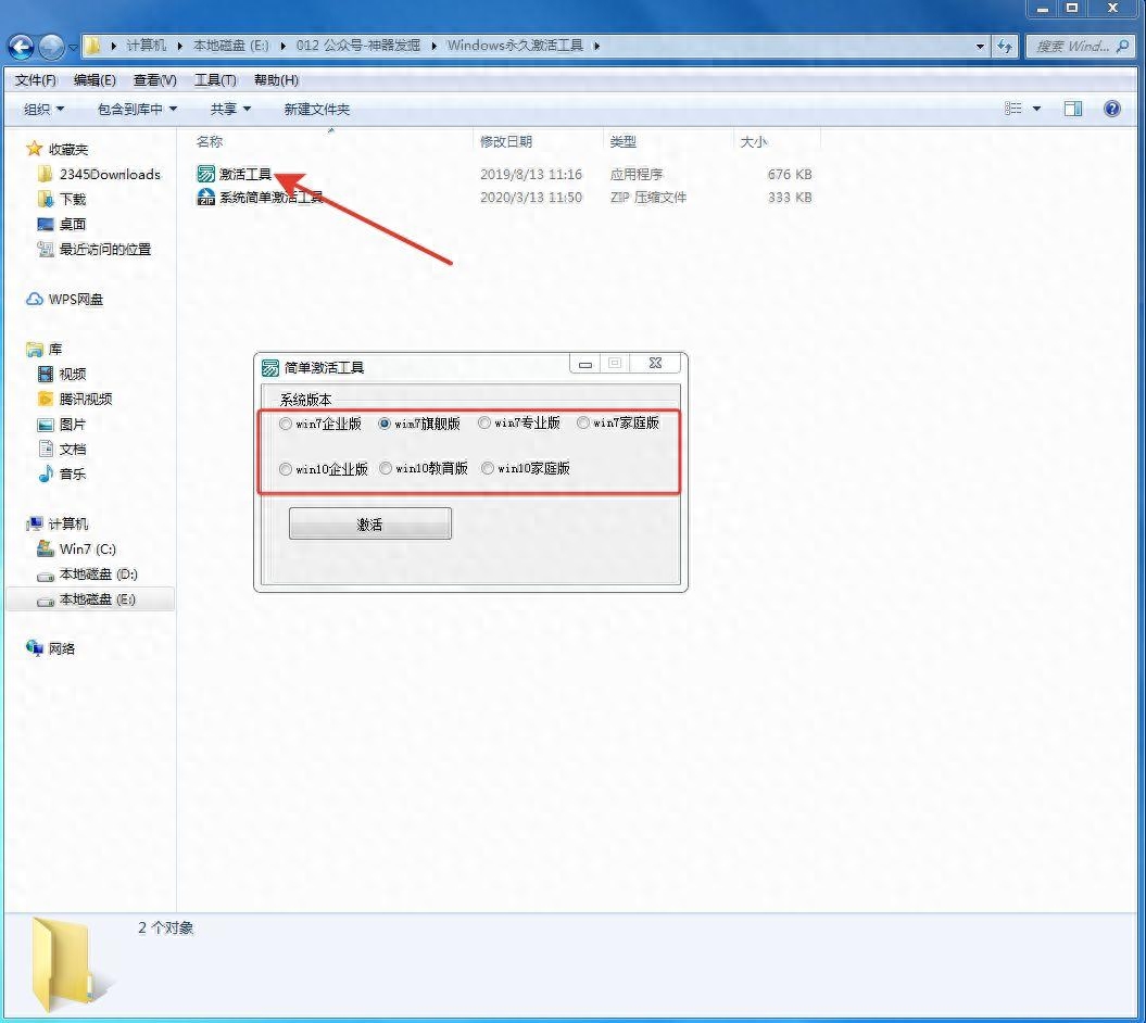 两款强大到没朋友的Windows系统激活工具,太值得收藏了