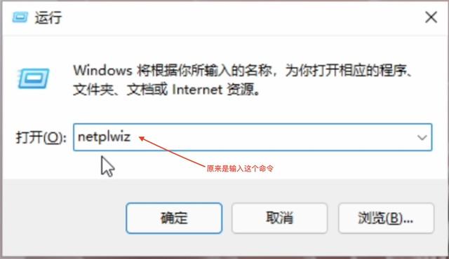 Win11如何设置自动登录（如何设置windows自动登录）