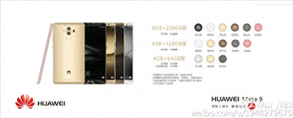 配置价格全曝光 华为Mate9售价3199起