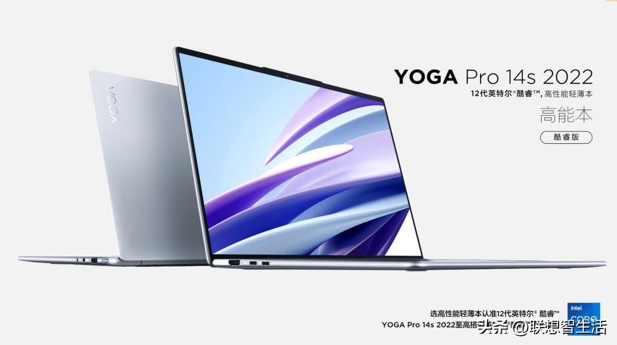 可盐可甜、可办公可娱乐，联想YOGA三款好物选购指南来喽