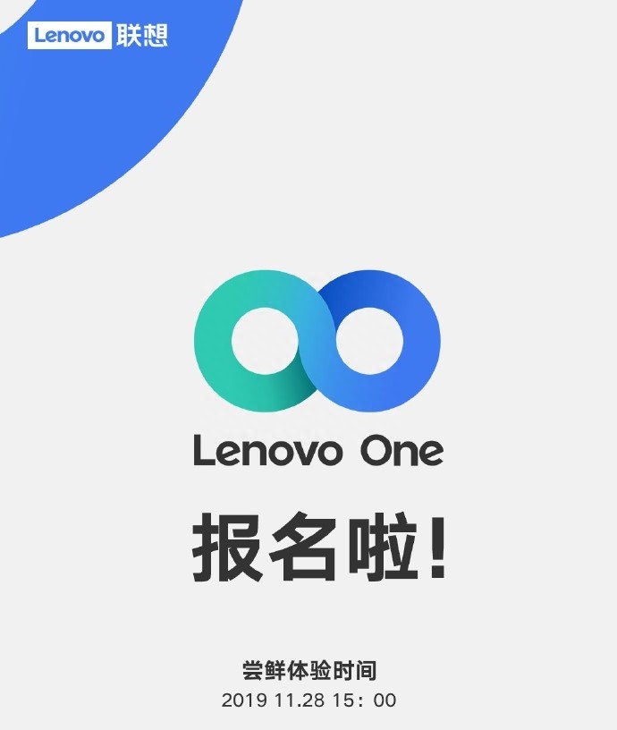联想也有协同办公,Lenovo One 尝鲜版开始报名