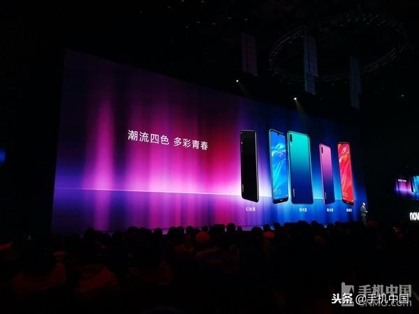 华为畅享9正式发布：水滴屏/999元起