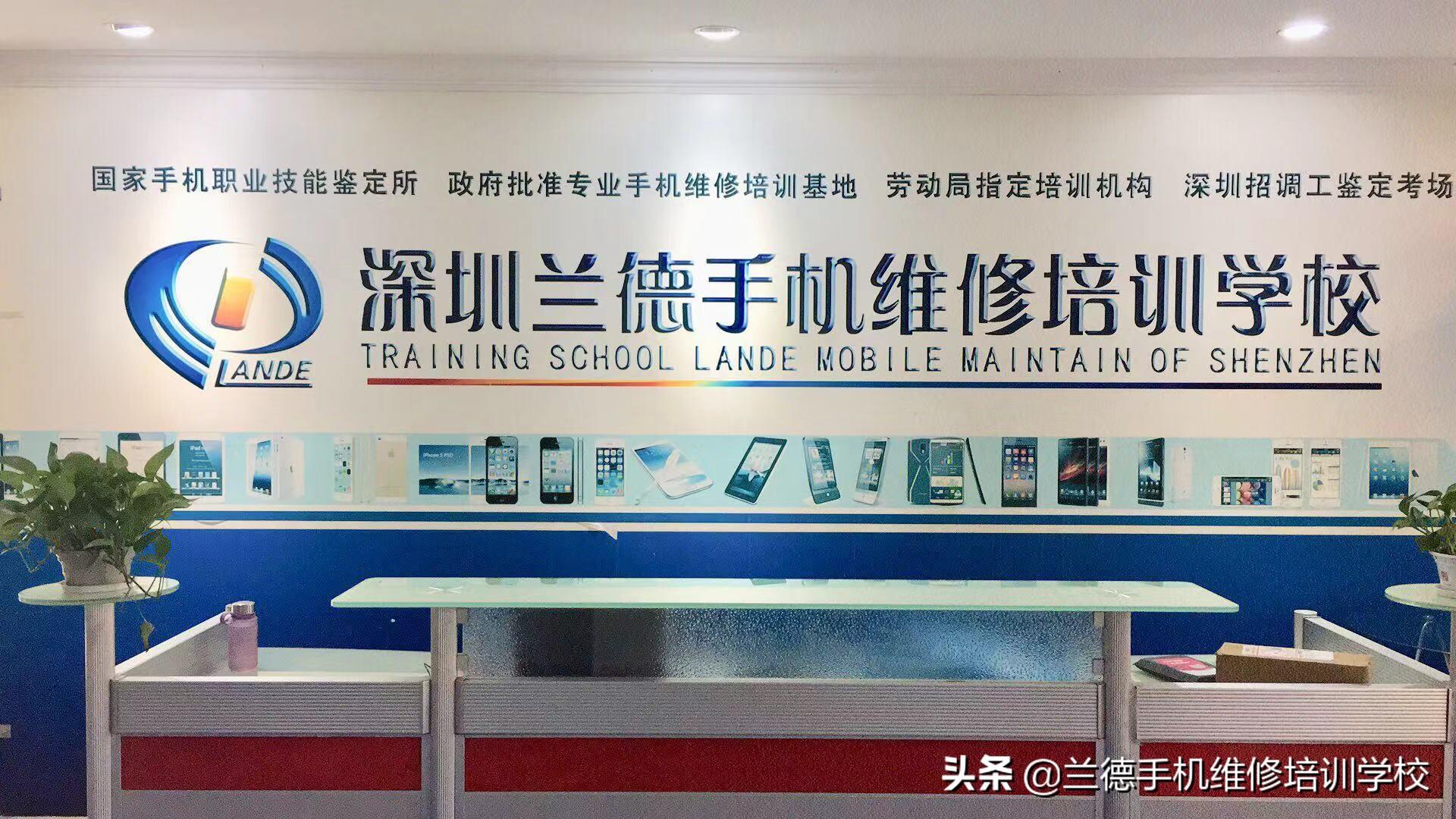 手机维修培训学校学修手机哪家全国最早?
