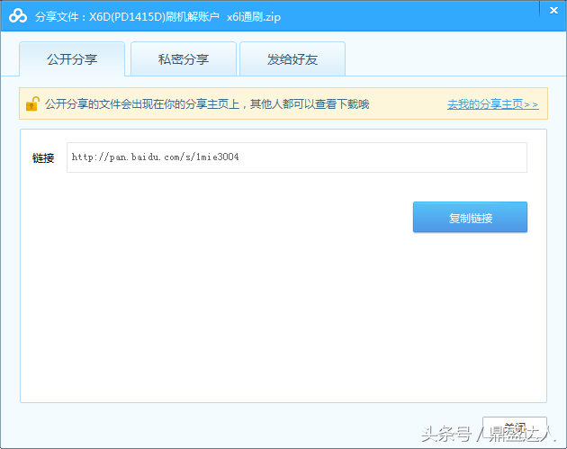 vivo x6d x6l 数据线刷机教程 解账户锁