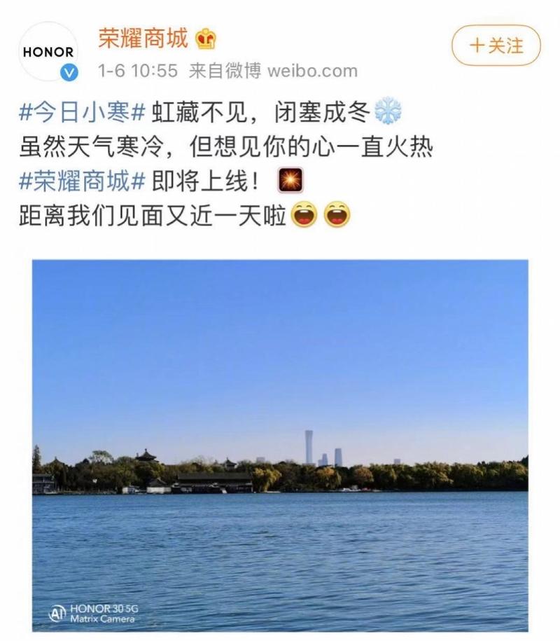 荣耀官宣自营商城12日上线，华为商城积分可平移，账号不变