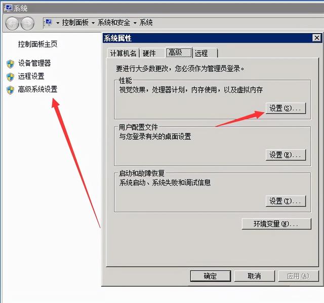 win10关闭数据执行保护dep怎么设置（启用dep）