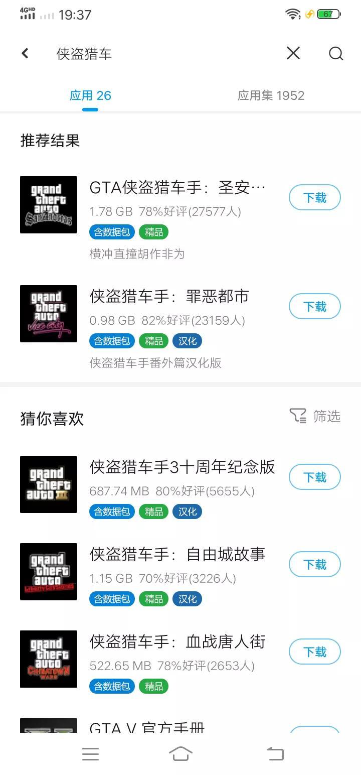 侠盗猎车下载手机版（罪恶都市999999金币下载）