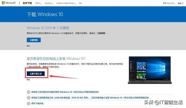 手把手教你超详细、零基础安装原版Win10系统