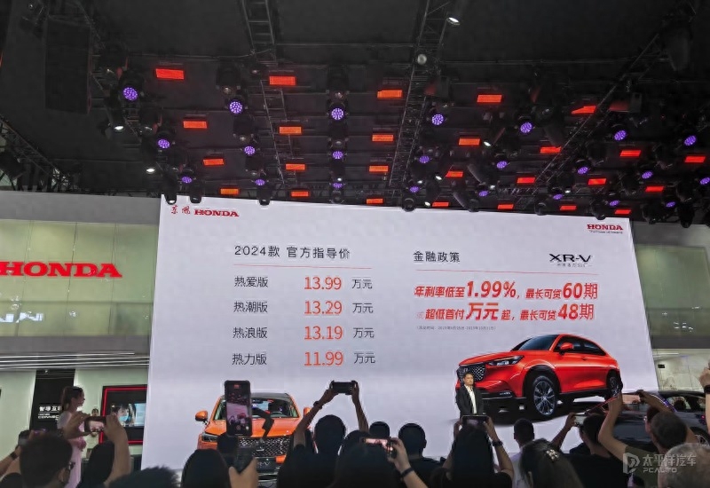 2023成都车展：2024款本田XR-V上市 价格11.99-13.99万元