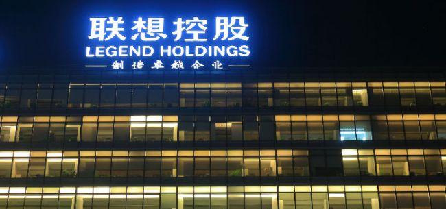 联想:“不是一家中国公司”的断章取义要人命,后面还有半句话
