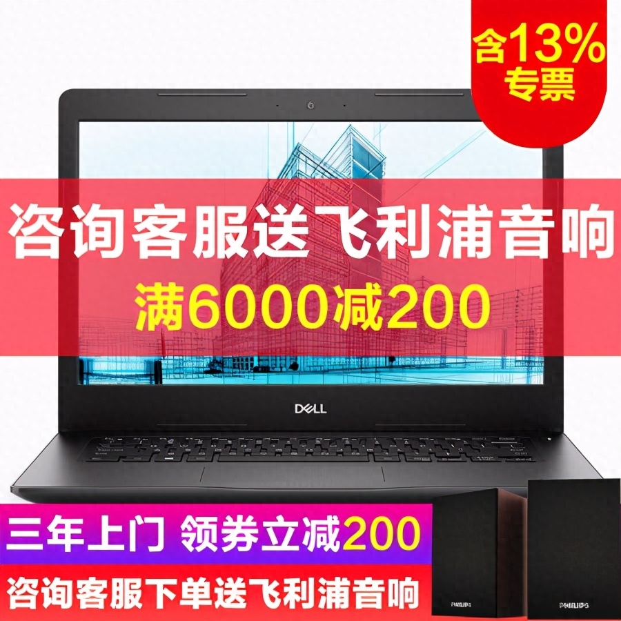 设计与科技的完美融合 戴尔(DELL) Latitude E3490/3仅售6688