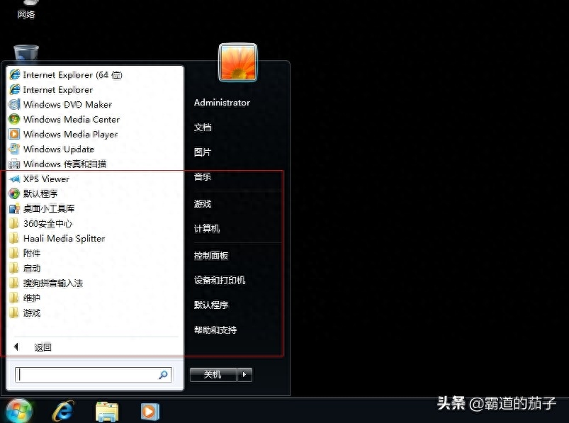 电脑开始菜单栏没有运行选项？