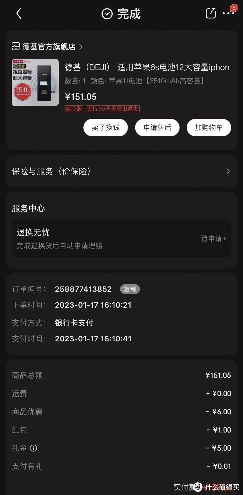 iPhone11更换德基3510mAh一个月使用感受