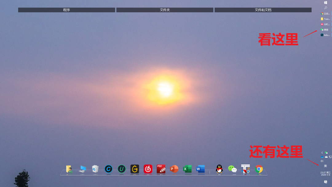 win10系统三款美化软件,电脑桌面干净整洁