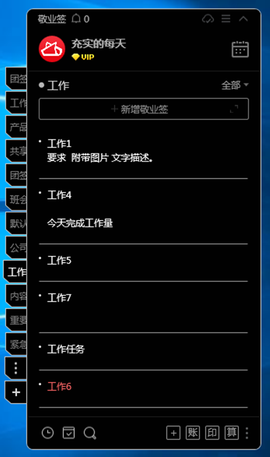 倒计时怎么设置在桌面上（倒数日 · Days Matter下载）