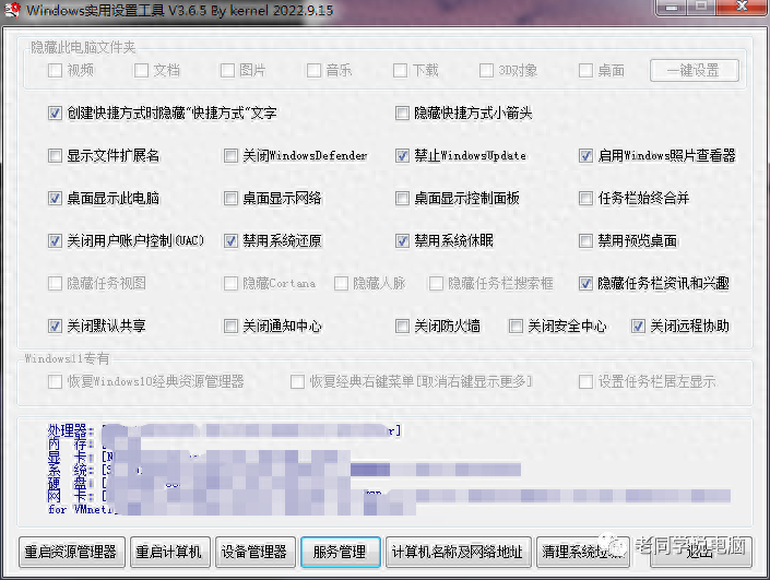 电脑实用工具，仅300kb,检测电脑配置