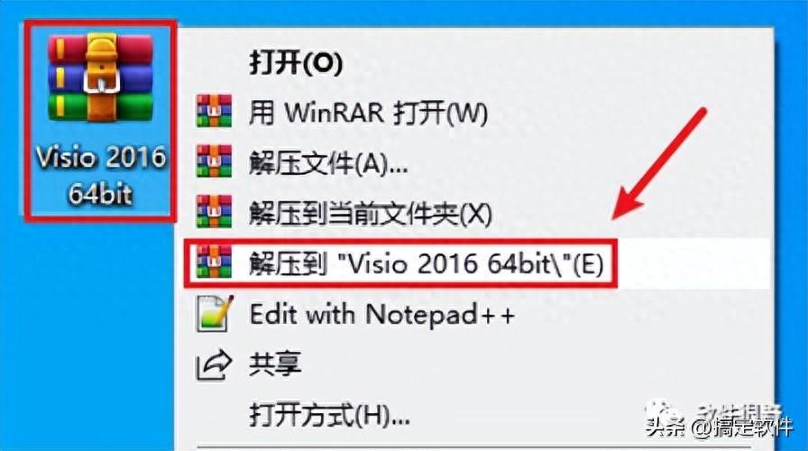 手把手教你，Visio 2016软件下载安装全攻略！