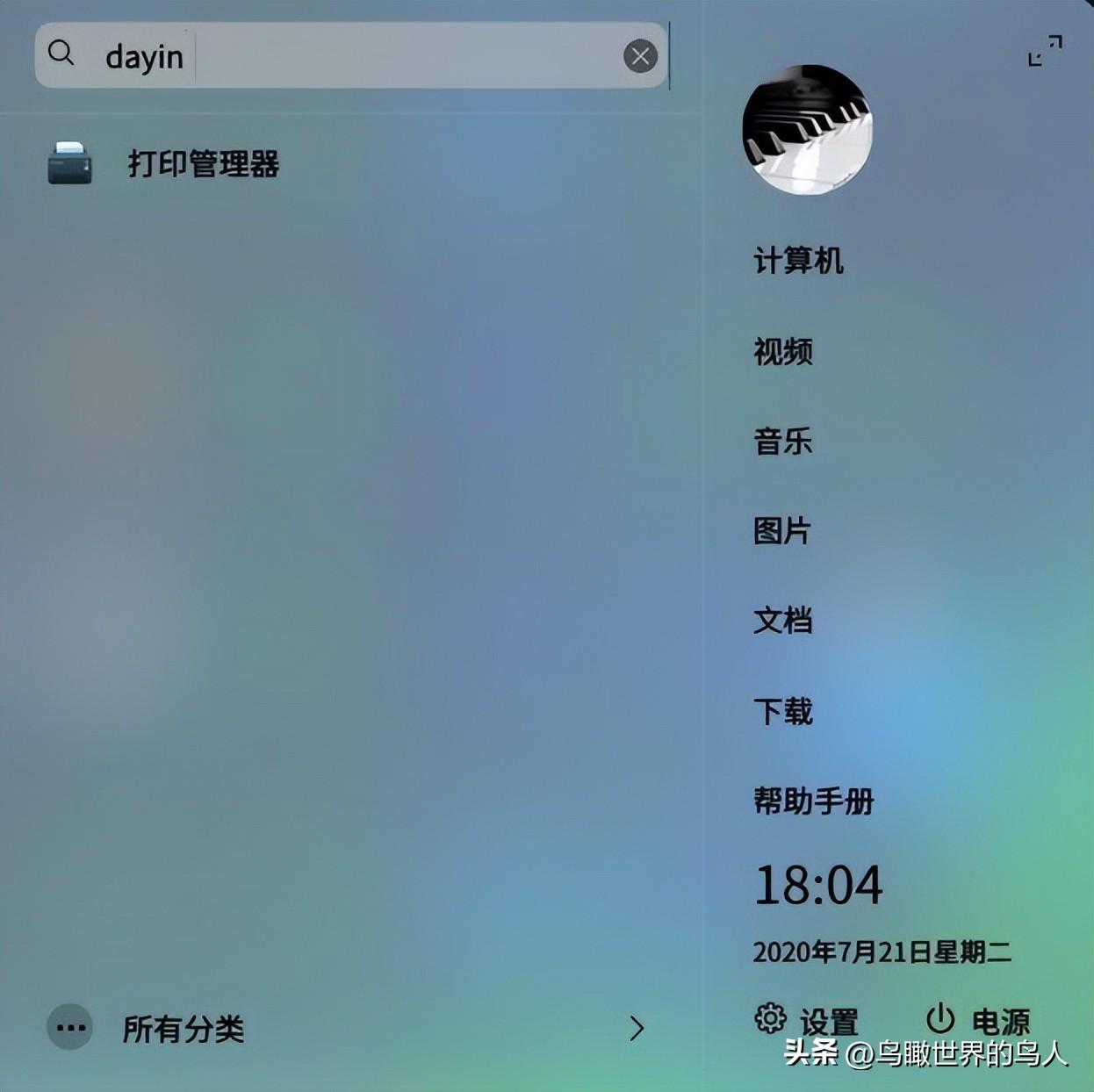 「技术0025」UOS统信系统安装打印机驱动方法