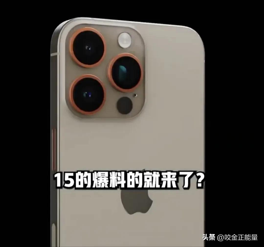 到底是iPhone13香还是15好？