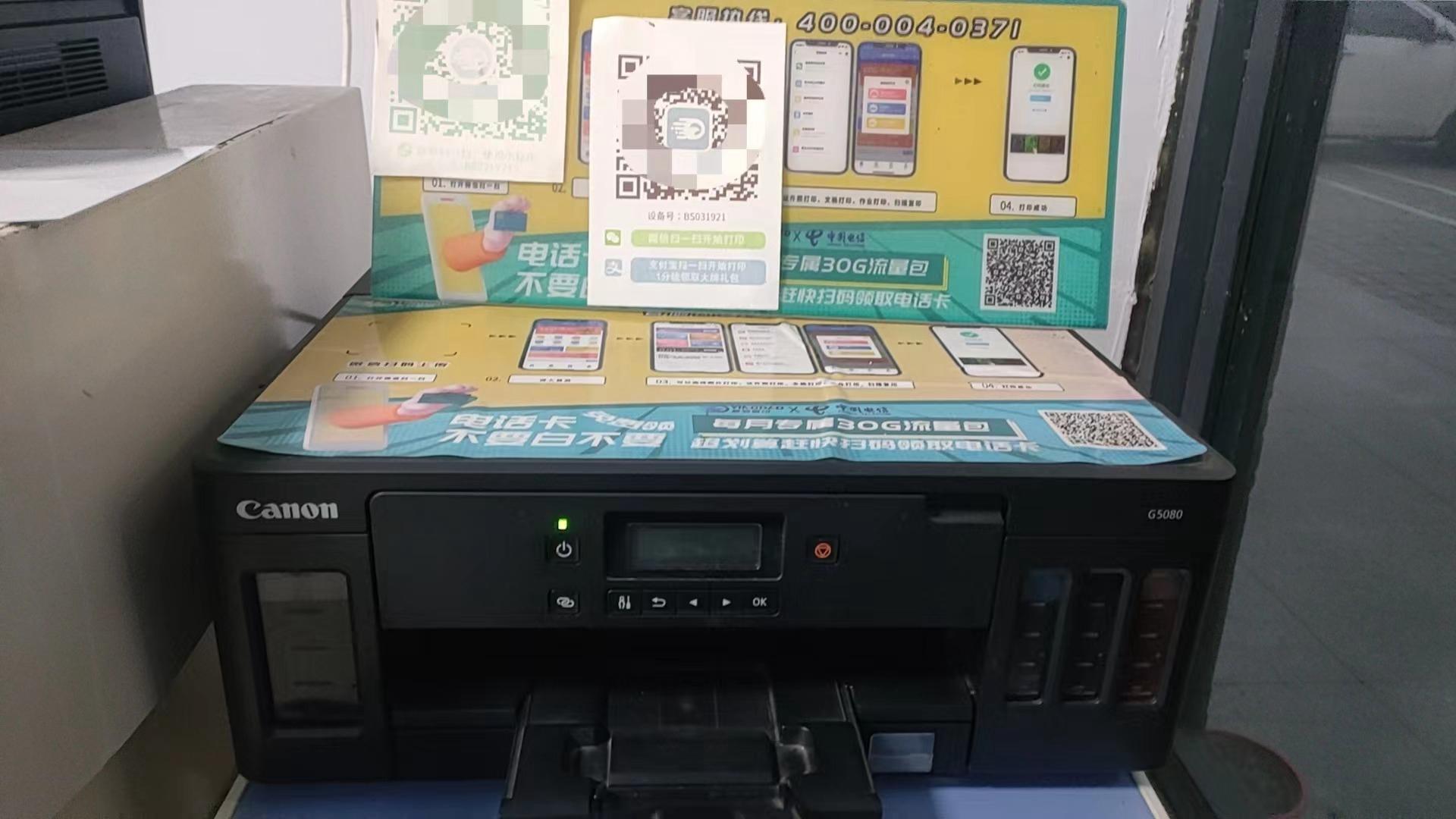 “0”元租赁打印机，是“实惠”还是“割韭菜”？