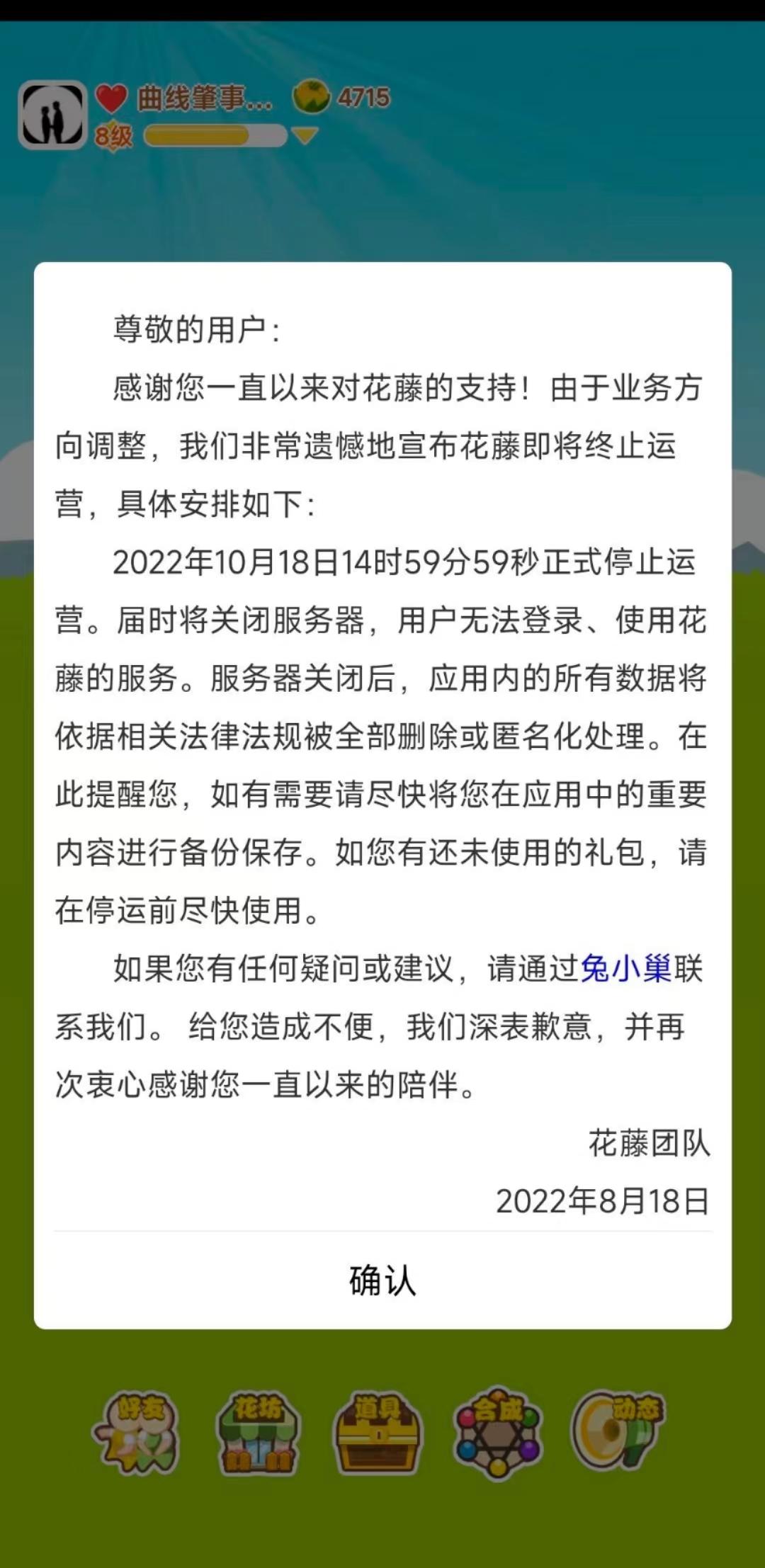 腾讯悄悄宣布,QQ空间一功能将停运,应用内数据将被删除或匿名化