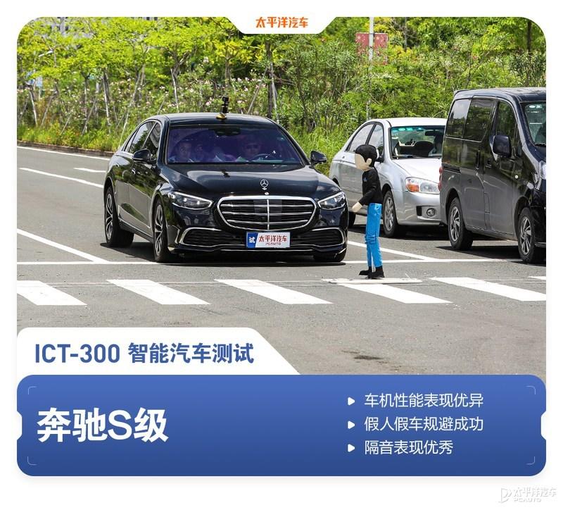 40台车魔鬼测试！百万豪车才排第11名？奔驰S级实测结果出炉