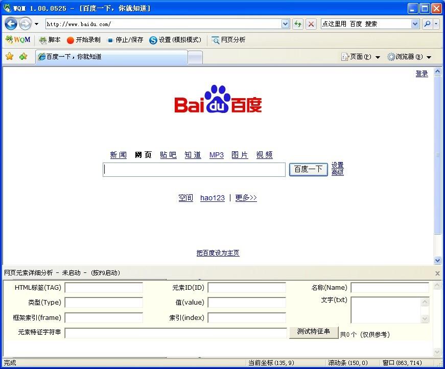 按键精灵WQM软件使用说明书，资深老师讲解就是详细