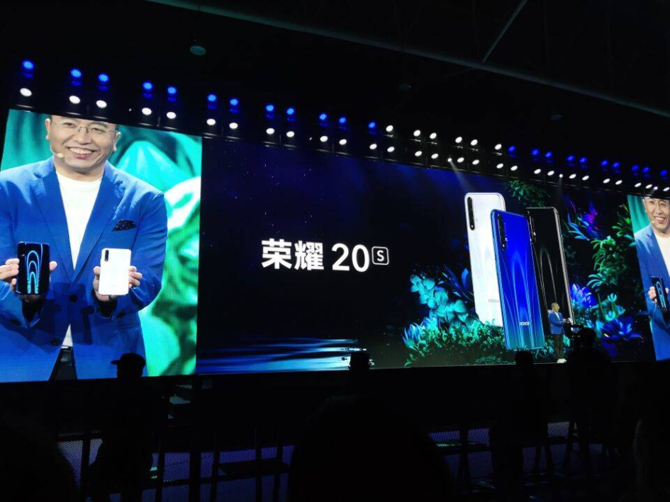定格夜色之美，荣耀20S 正式发布，1899 元起