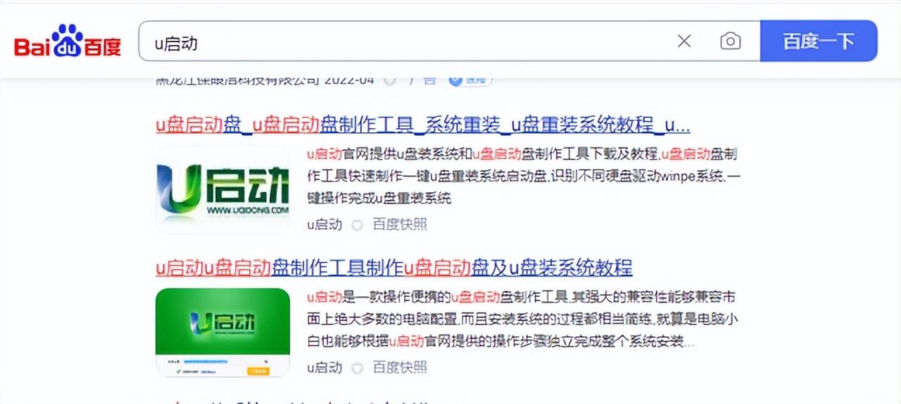 用u盘安装电脑系统