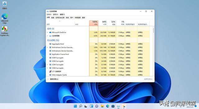 win11怎么启动任务管理器（win11启动后桌面空白）