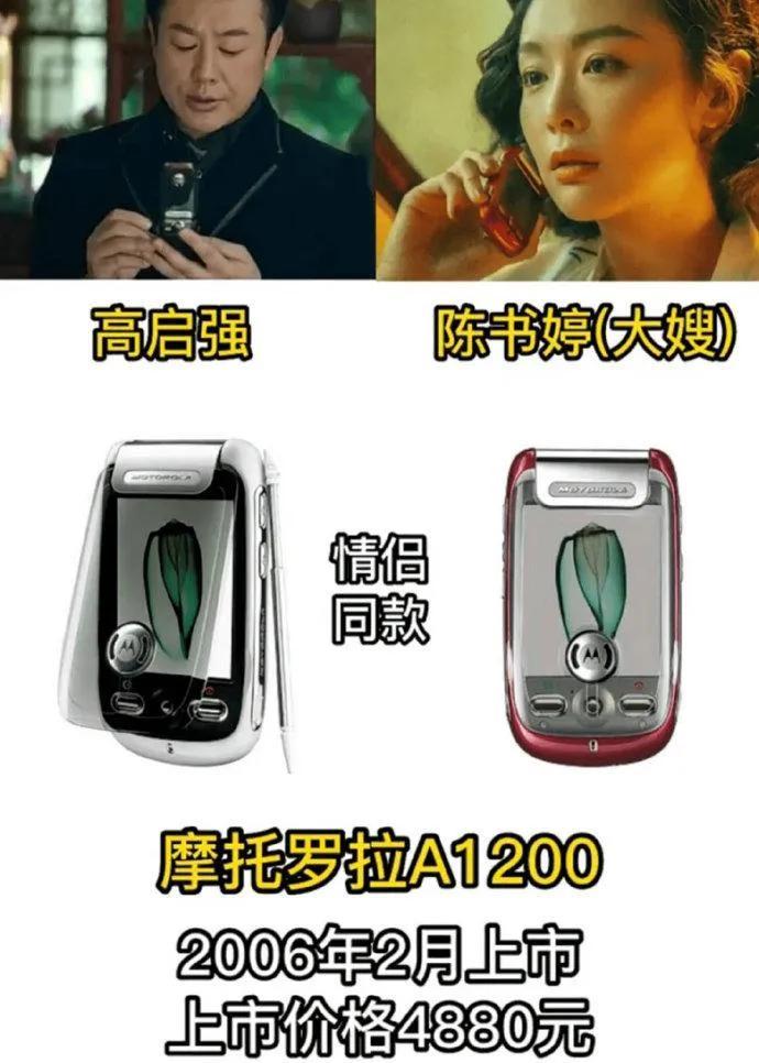 狂飙的手机!