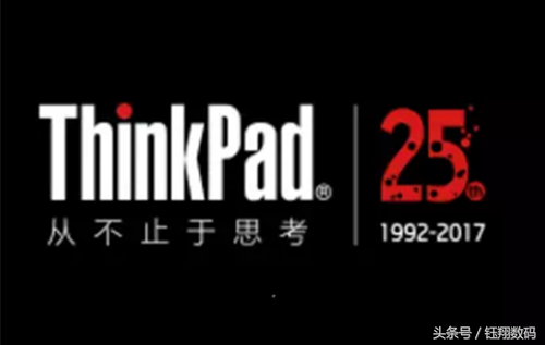 ThinkPad电脑25周年了，其经典的小红帽你有了解多少？